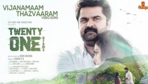 Vijanamaam Thazvaaram Lyrics - Twenty One grams